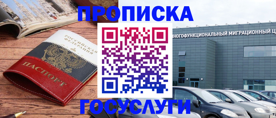 временная регистрация собственник в Липецкая области